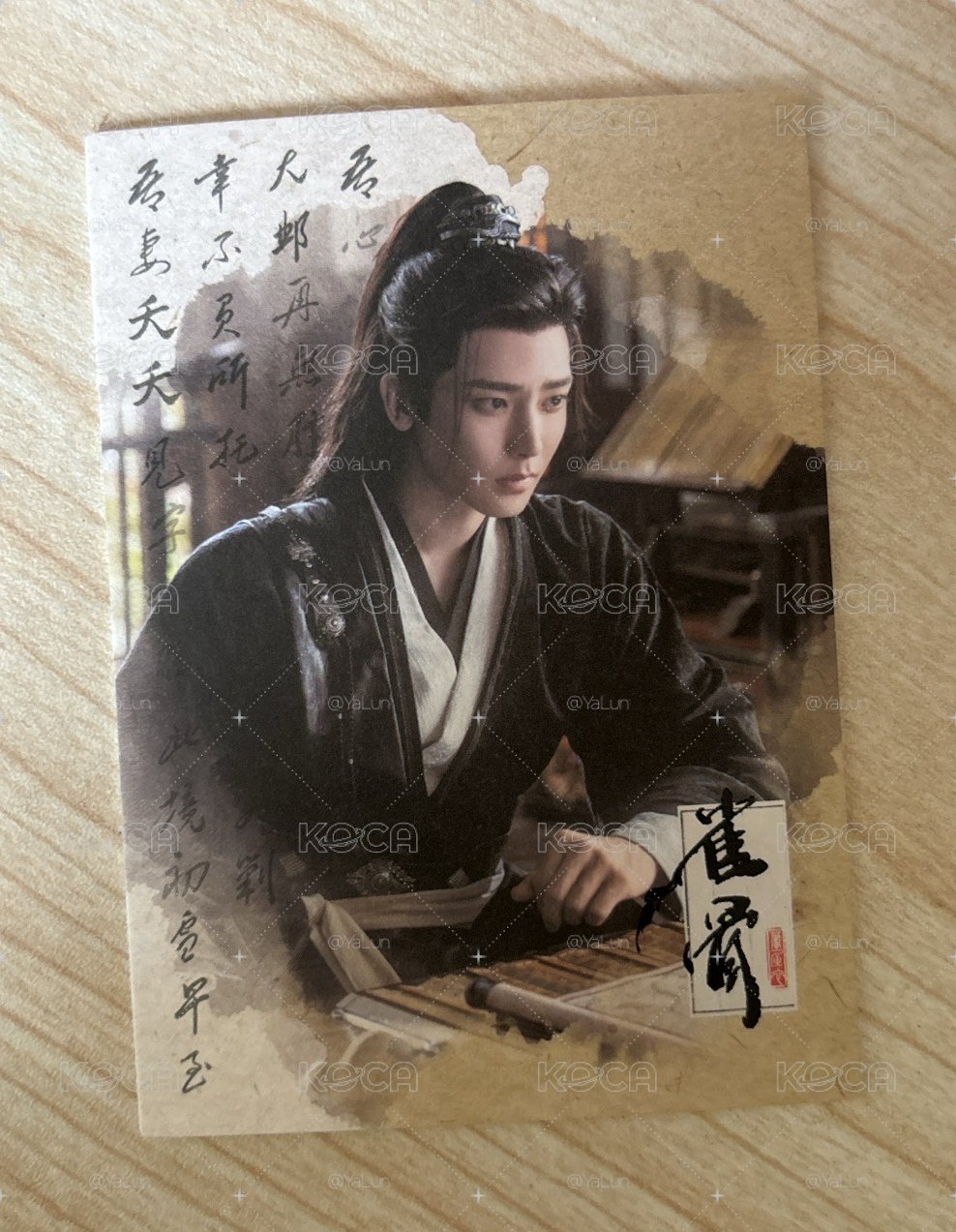 雀骨 蕭無衣 