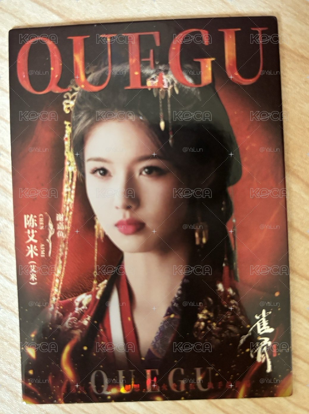 雀骨 謝嘉魚