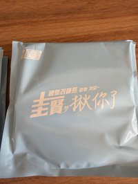 粉