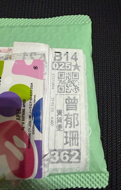 跑單壞逼退回的 懶得拆直接標
