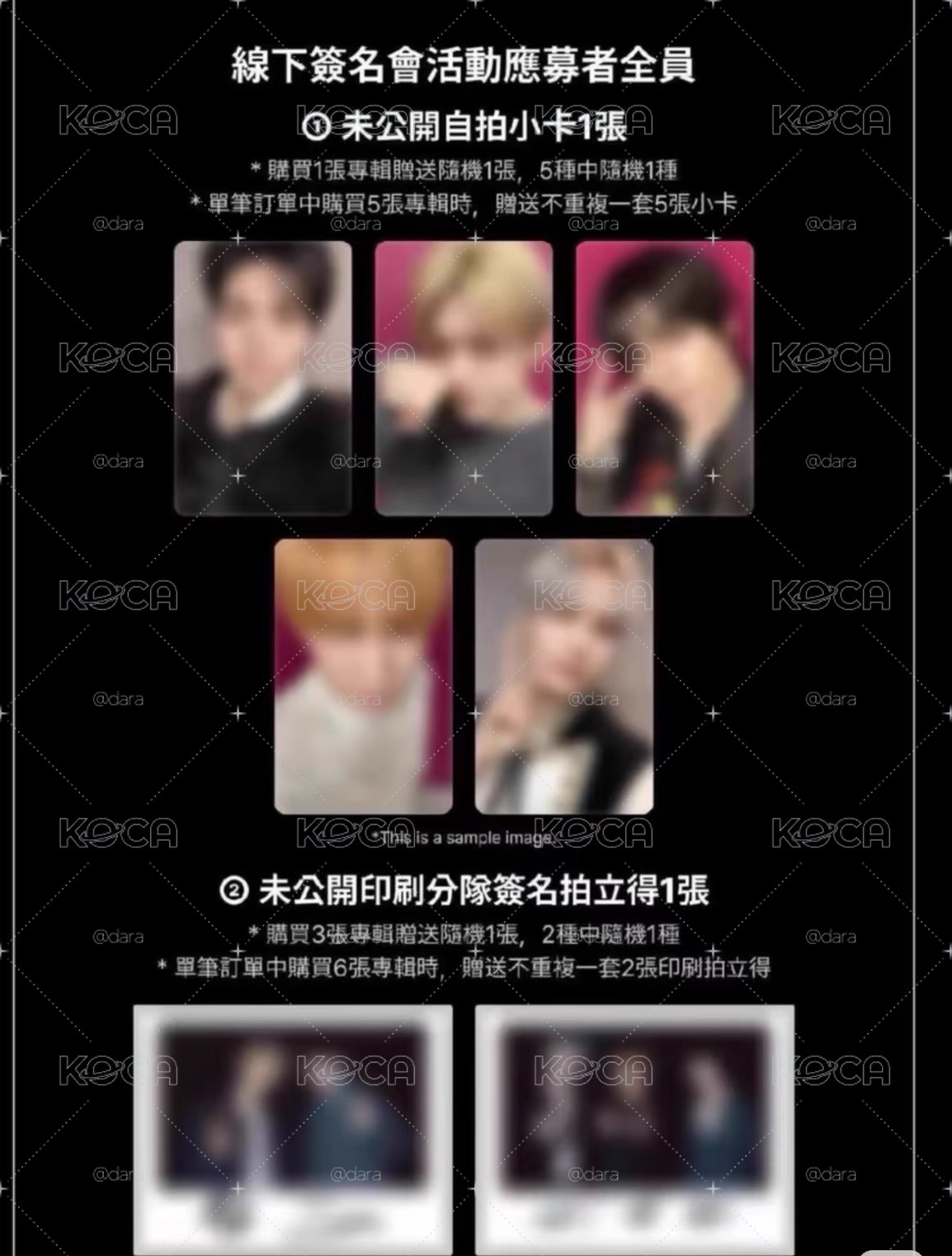 TXT 台北2.0簽售卡+拍立得