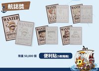 康是美 航海王冒險 便條紙 