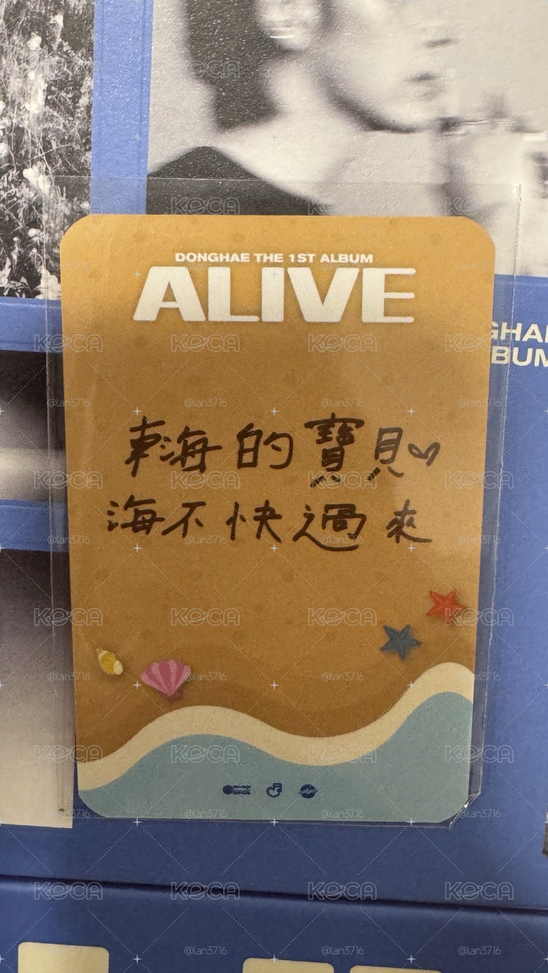 東海 ALIVE 台北簽售 中簽卡