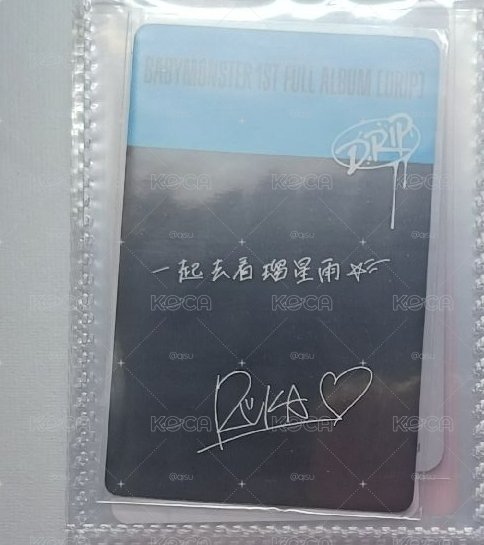 一起去看瑠星雨 50起標 五元一標