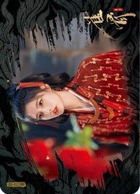 雀骨 戲劇卡 拼圖卡05