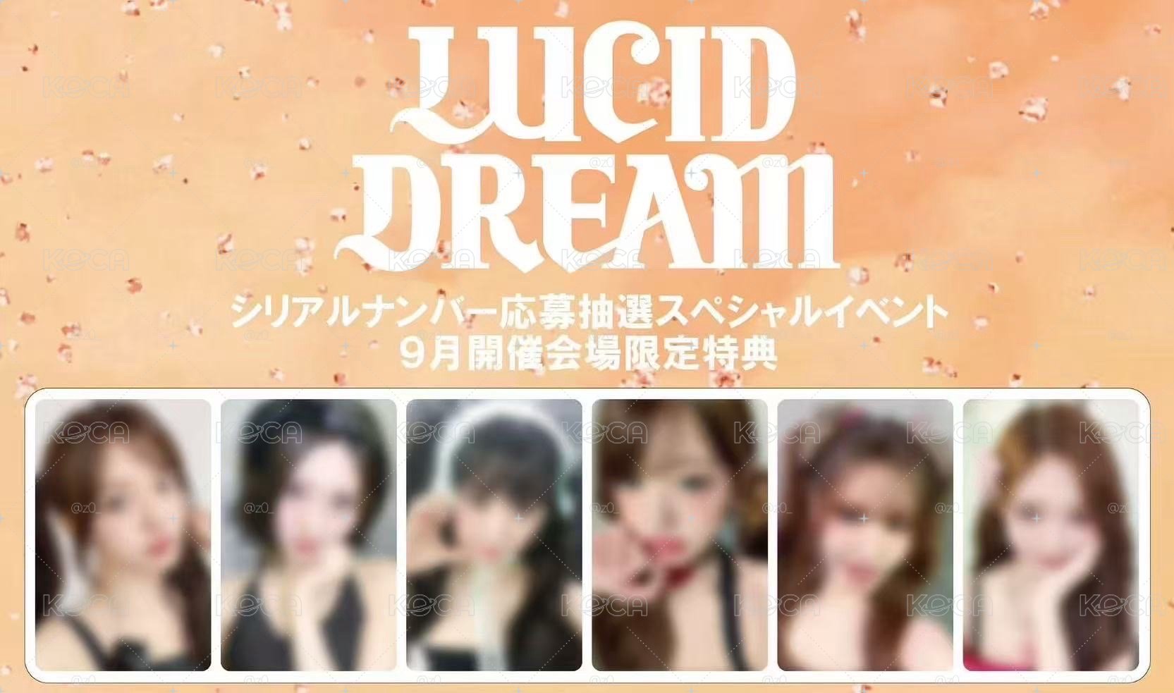 ive 9/20 秋 非現