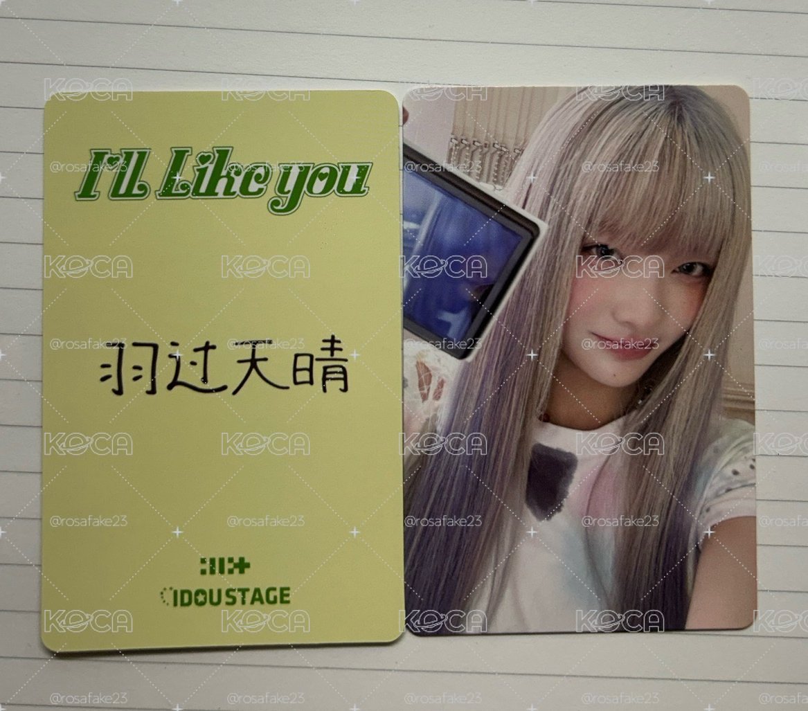 illit 羽過天晴