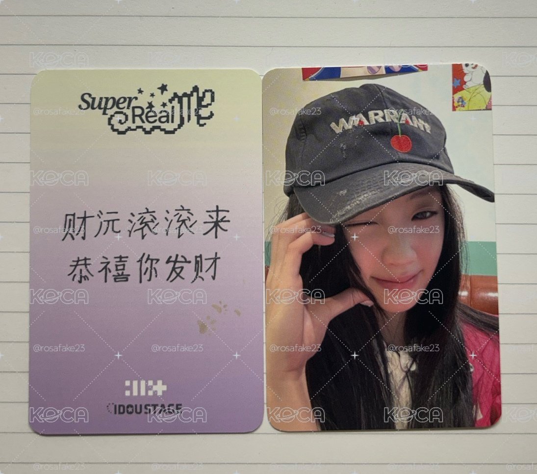illit 財沅滾滾來 恭禧你發財