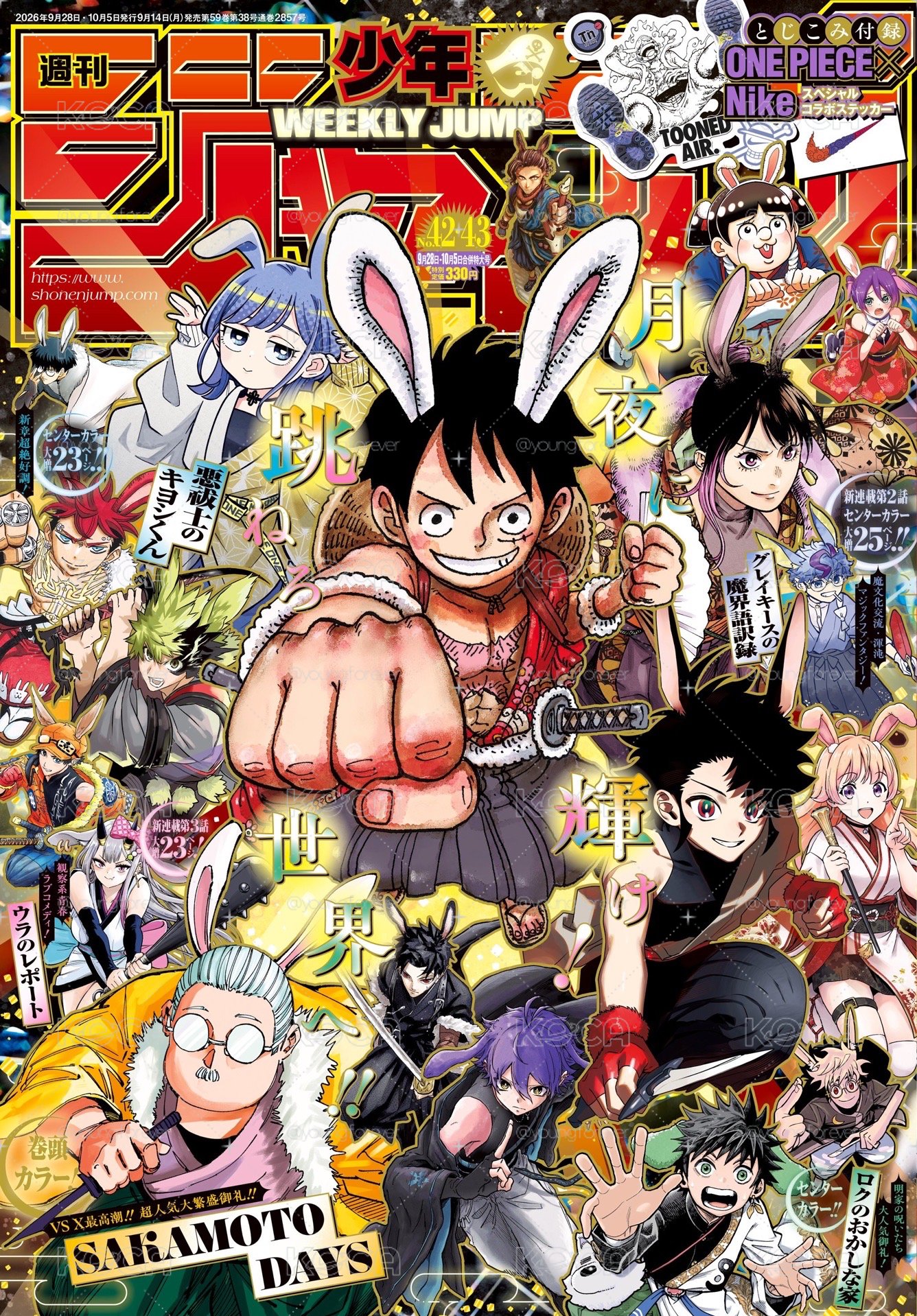 航海王 × Nike 聯名特製貼紙 少年JUMP 10月5日/2026 少年ジャンプ