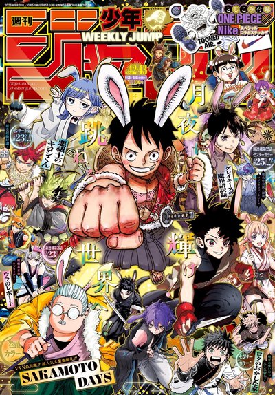 航海王 × Nike 聯名特製貼紙 少年JUMP 10月5日/2026 少年ジャンプ