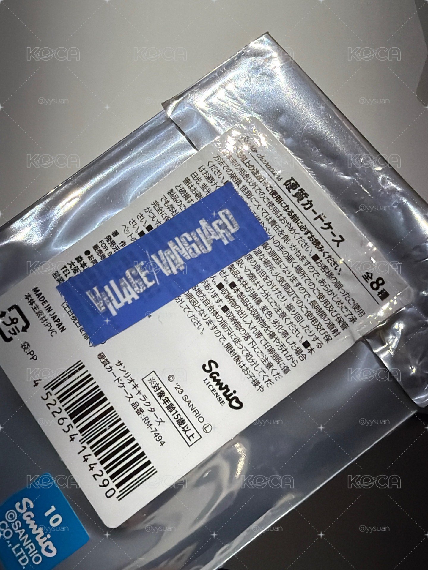 三麗鷗 enjoy系列硬卡套