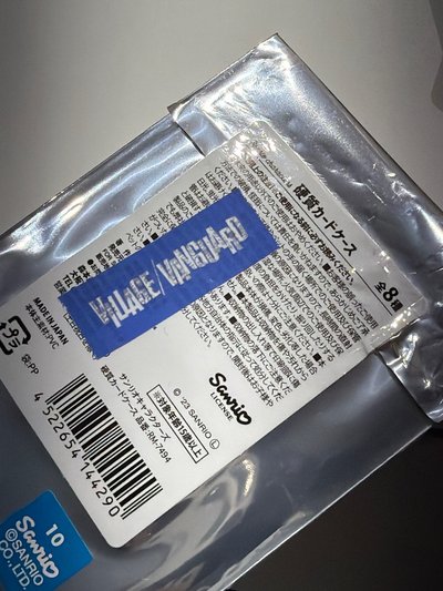 三麗鷗 enjoy系列硬卡套