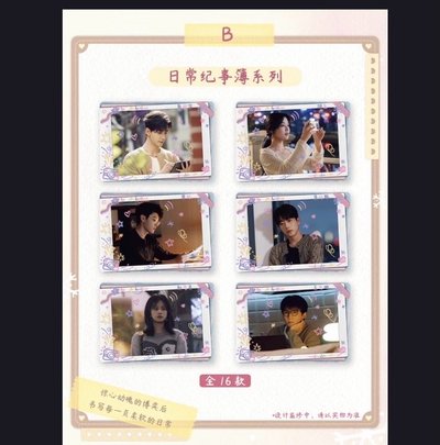 軋戲普卡全套80張。盧昱曉 陳星旭