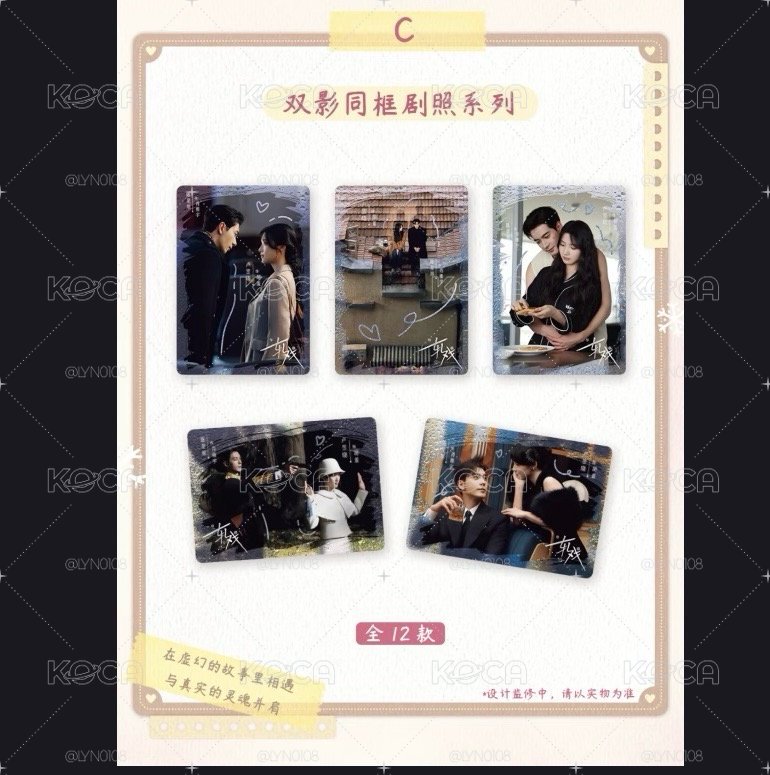 軋戲普卡全套80張。盧昱曉 陳星旭