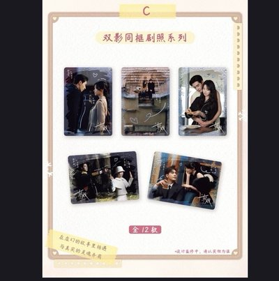 軋戲普卡全套80張。盧昱曉 陳星旭