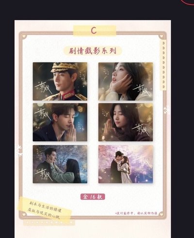 軋戲普卡全套80張。盧昱曉 陳星旭