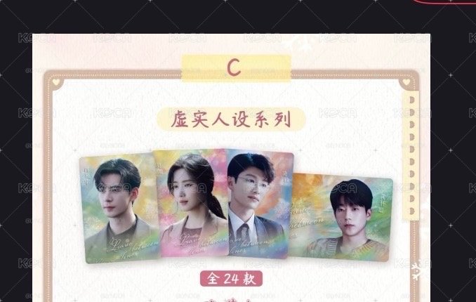 軋戲普卡全套80張。盧昱曉 陳星旭