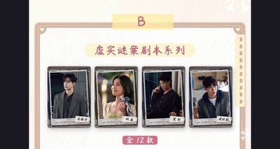 軋戲普卡全套80張。盧昱曉 陳星旭
