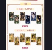 收藏票根 軋戲 PR票根