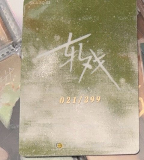 蕭稚宇 殺青