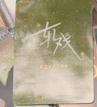 蕭稚宇 殺青