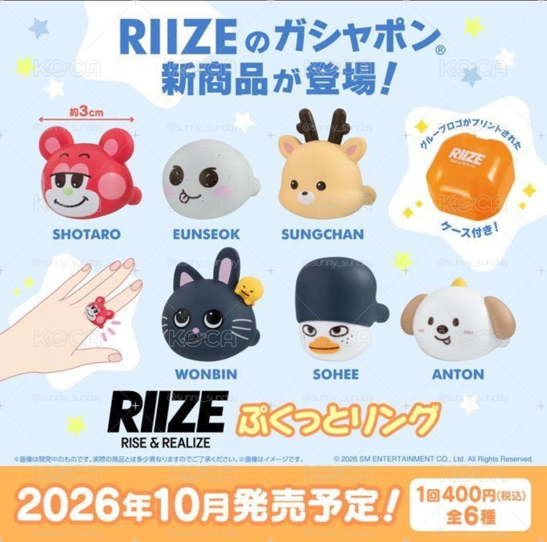 非現貨 RIIZE 萬代扭蛋 戒指