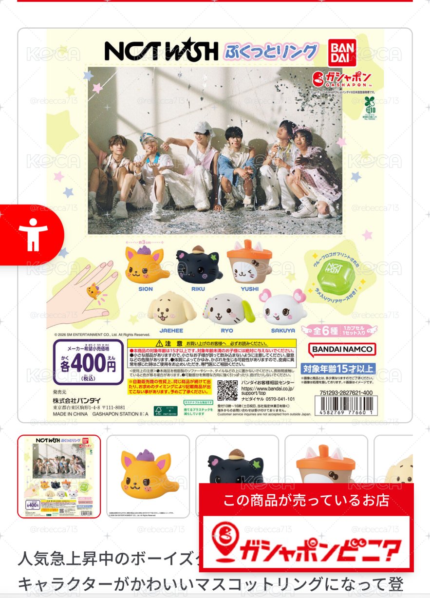 萬代扭蛋戒指 9月底到