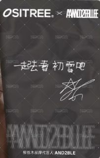 柳絲木 代言卡  背面