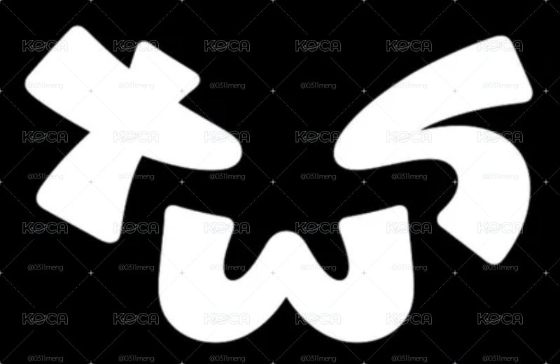 （退卡坑區2/全$40）TWS