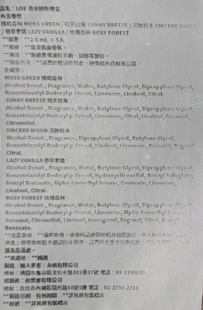 香水專已拆全專+快閃滿額卡 麵妮