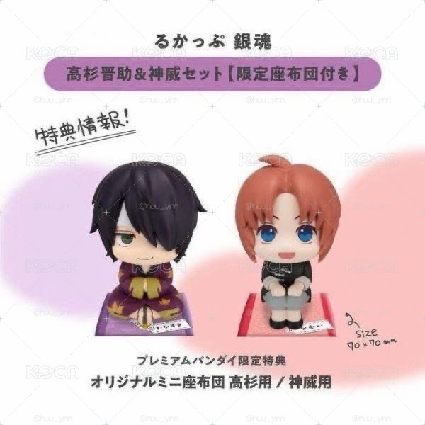 銀魂 高杉&神威 look up特典組 未拆