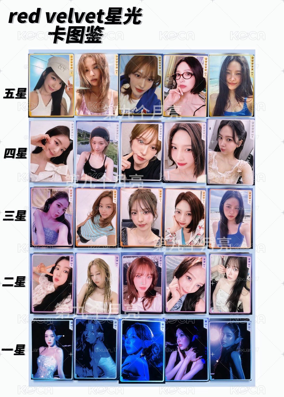 Velvet Summer QQ音樂星光卡