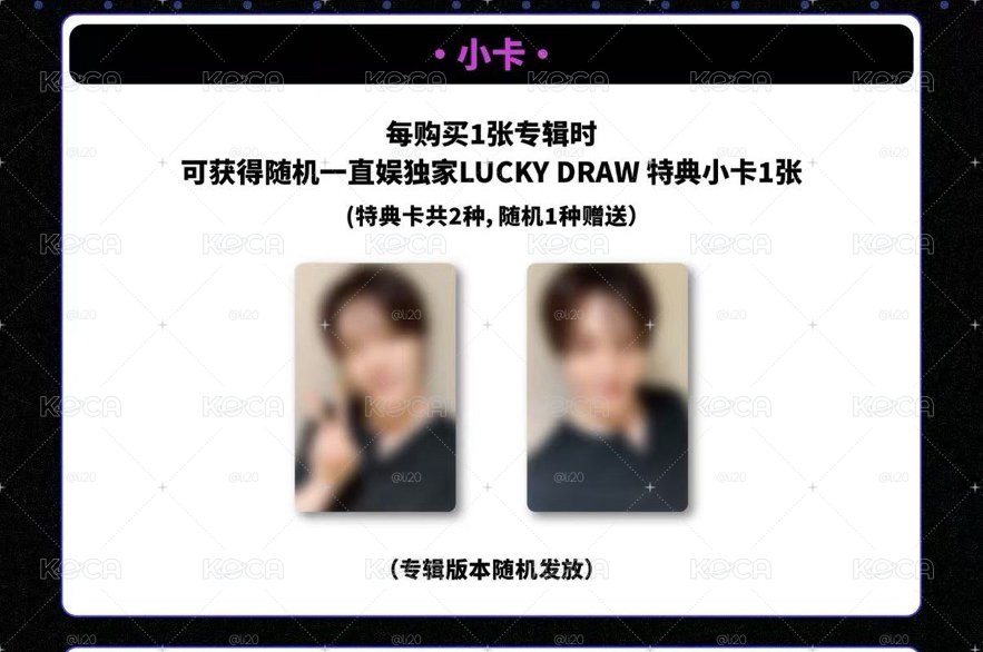Dino 一直娛線下特典