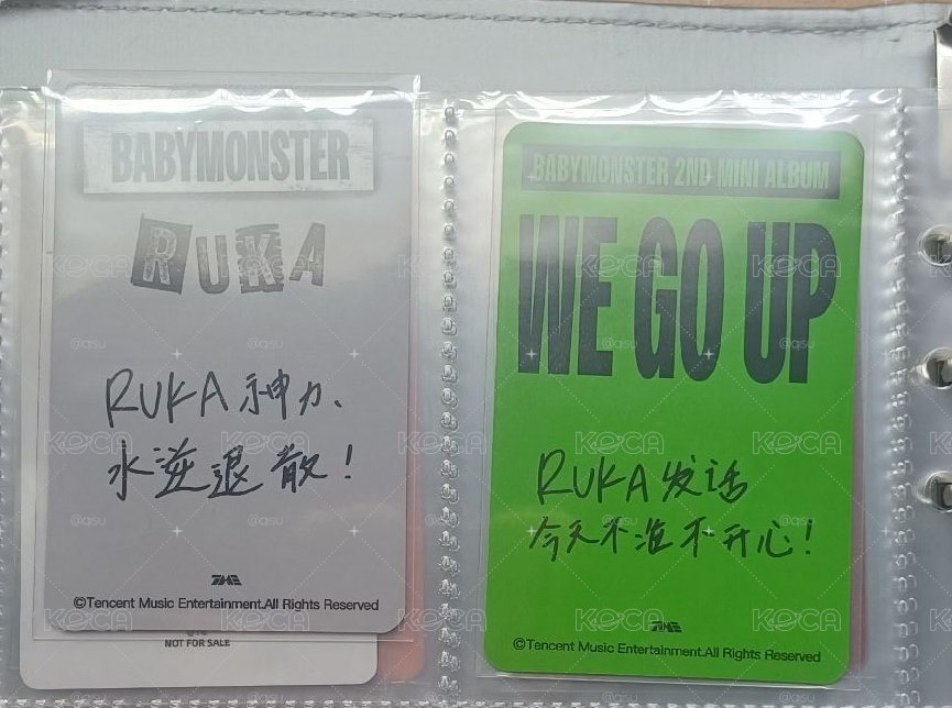 we go up星光卡