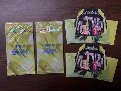 aespa 肯悅咖啡 柚寧代言卡 未拆含杯套