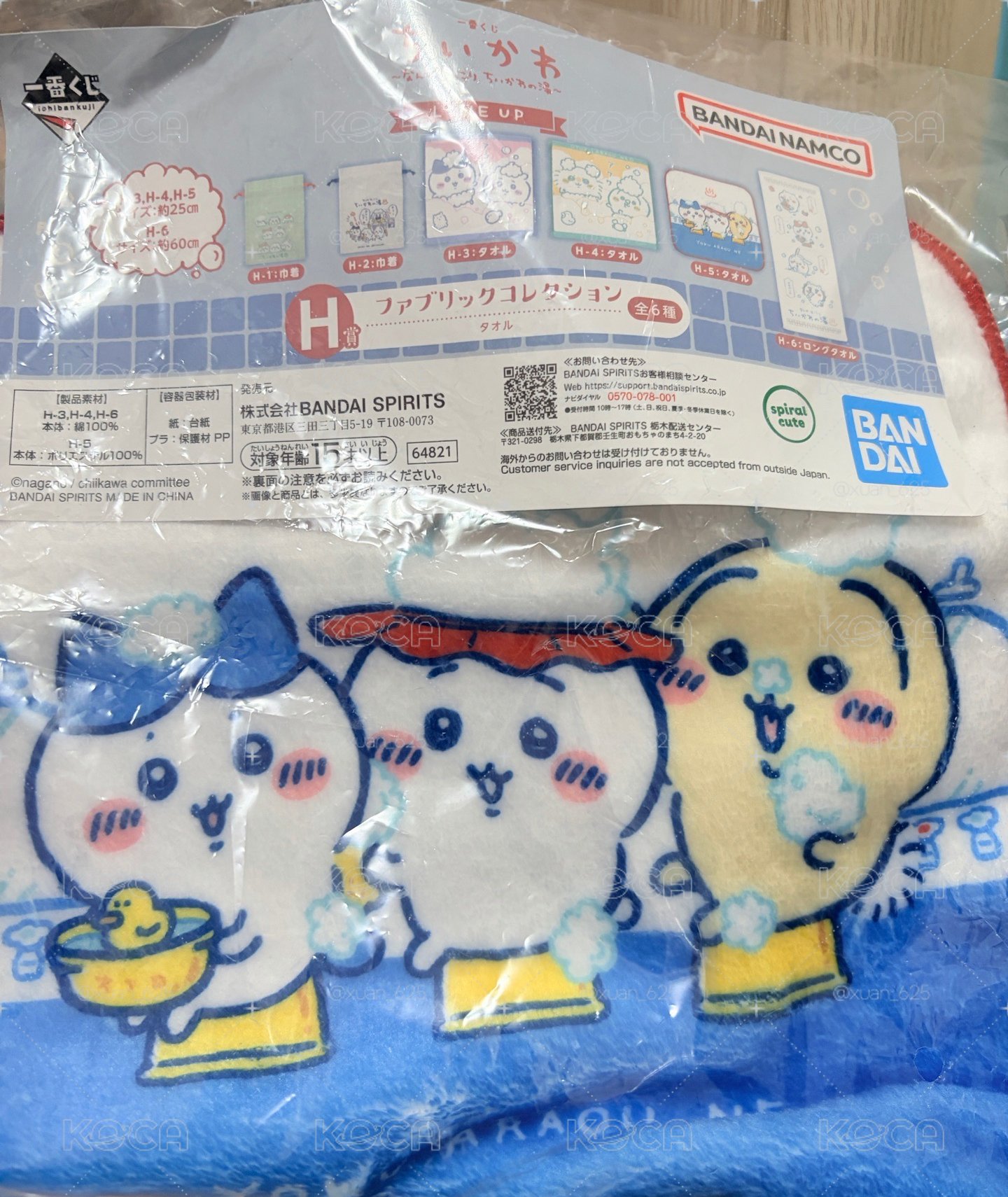 溫泉一番賞 小毛巾