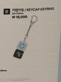 快閃店-鍵帽鑰匙圈