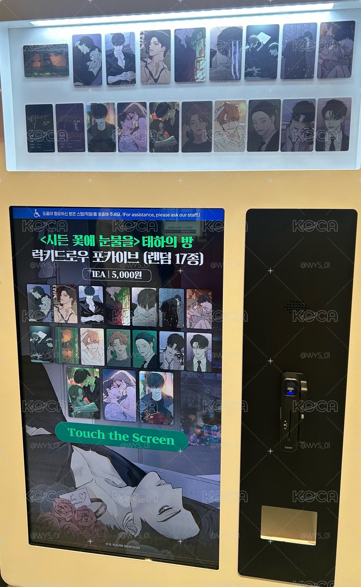 <快閃店代購> 枯萎的花淚 快閃店周邊