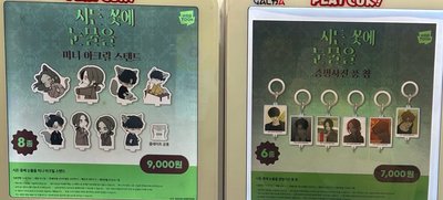 <快閃店代購> 枯萎的花淚 快閃店周邊