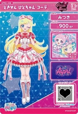 超ときめき♡宣傳部 ときせん ひとちゃん コーデ
