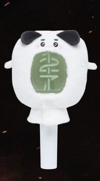 五巡 手燈套 