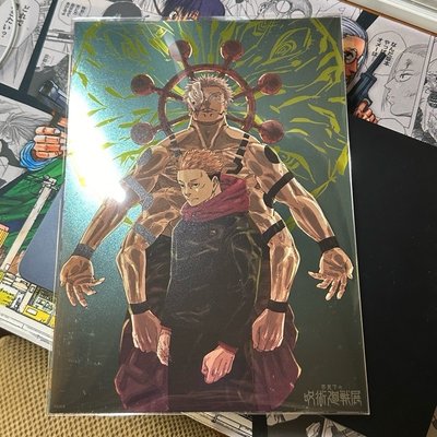 現貨!咒術展A4金屬海報