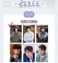 東東堯堯樂拼圖卡 抽選卡 