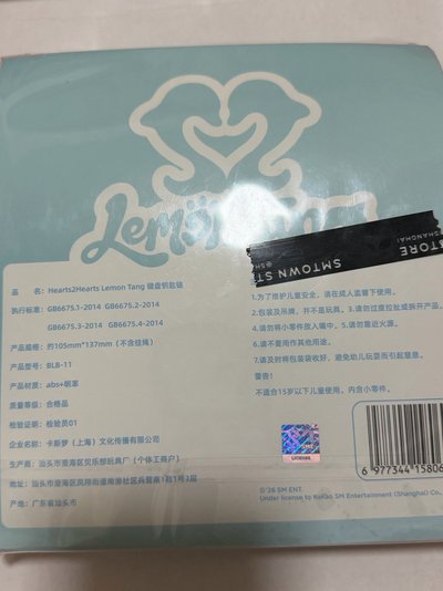 H2H快閃鍵盤未拆