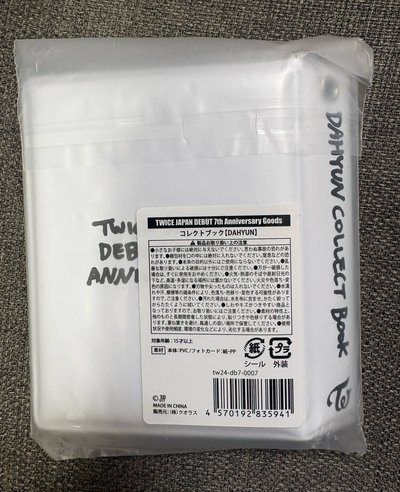多賢 JP出道七週年 卡冊 