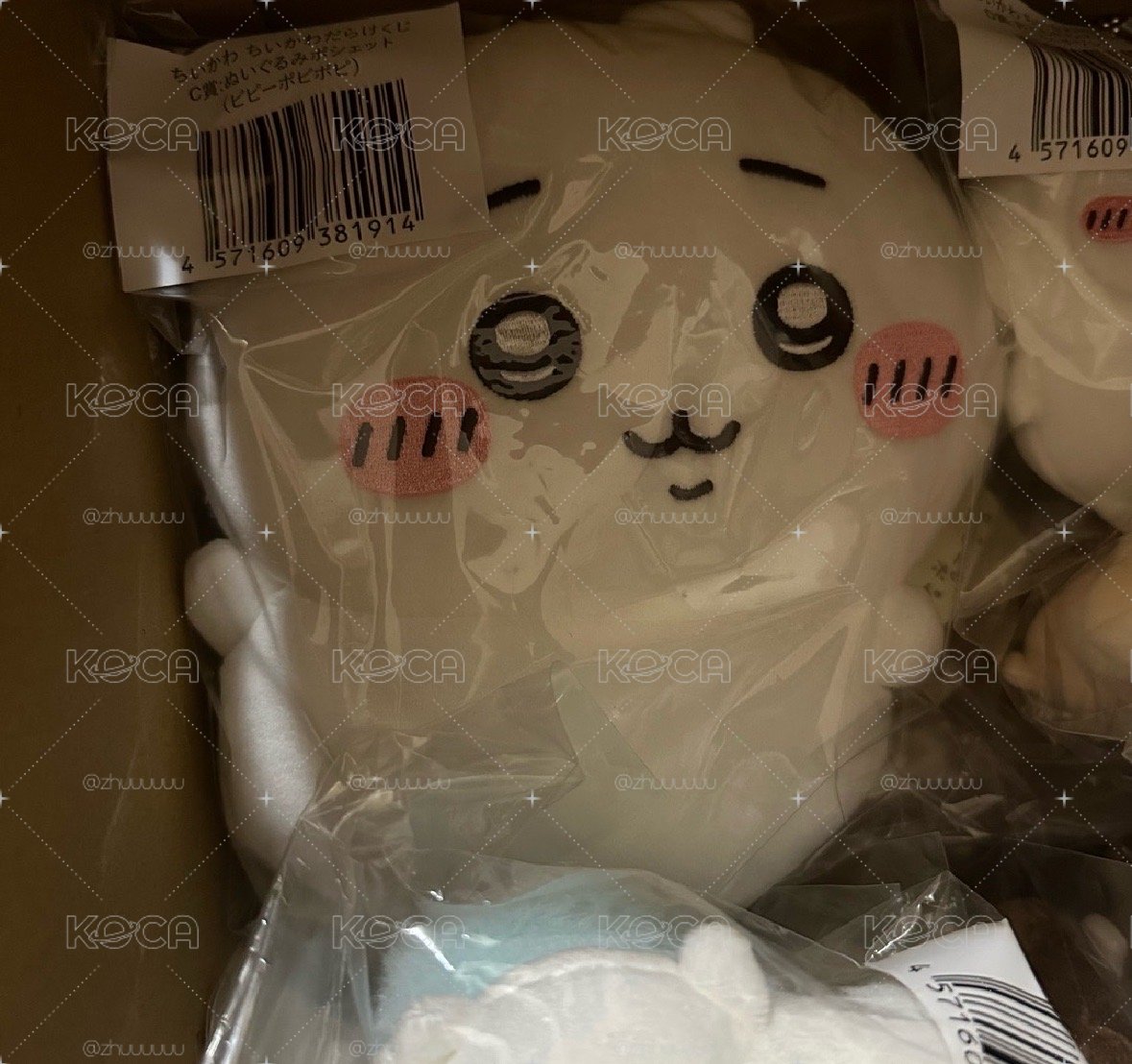 吉伊一番賞 娃包 C賞 毛絨玩偶手提包（早操）