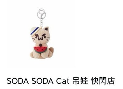 非現曬黑吐貓