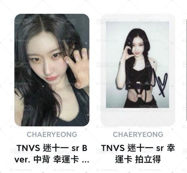 ITZY 小盤