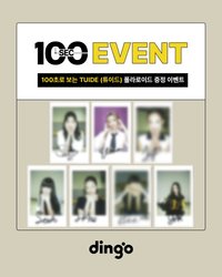 迷你一輯 dingo music 100SEC 拍立得抽選活動