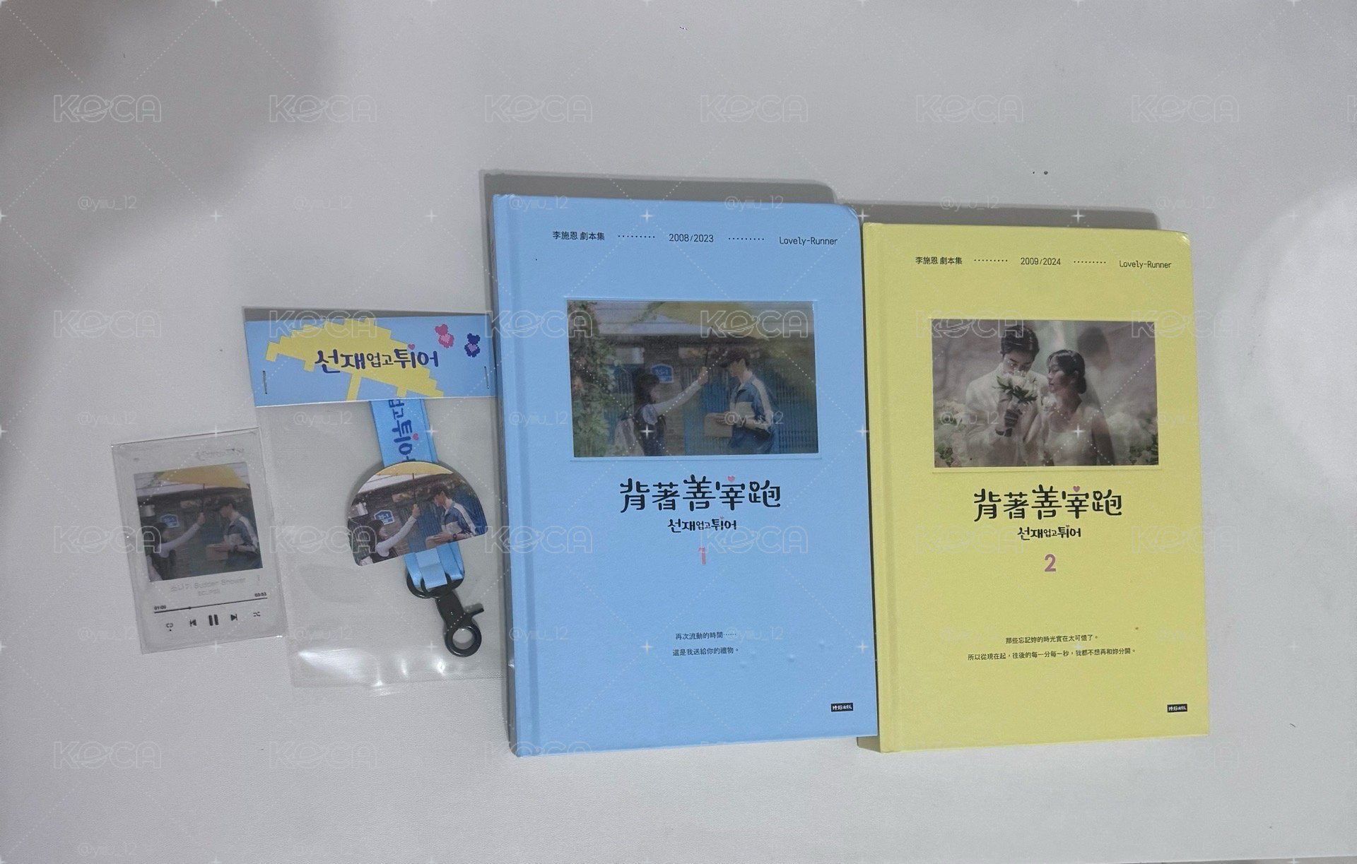 背著善宰跑劇本集